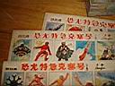 http://brain1981.com/photo/060429/toys06.jpg